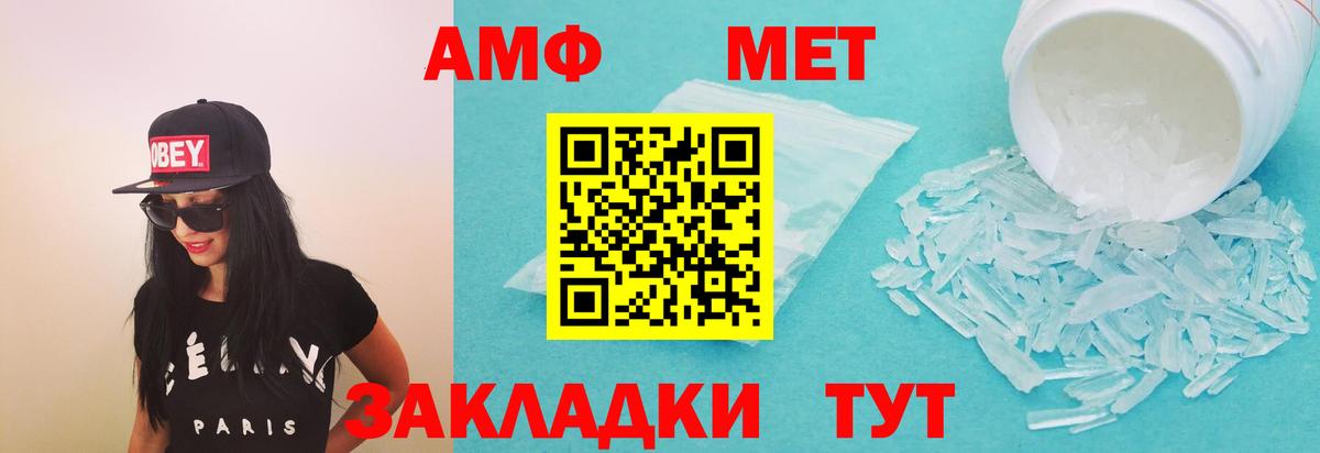 Amphetamine  АМФ Premium  Вход с VPN  Острогожск 