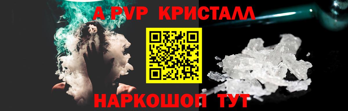 A PVP СК  А ПВП VHQ  Вход с VPN  Альфа ПВП  Острогожск  A PVP VHQ 