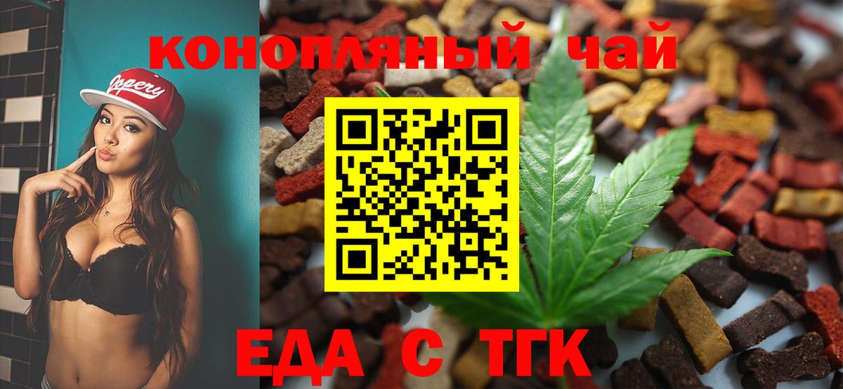 Острогожск  Cannafood конопля  Вход с VPN 
