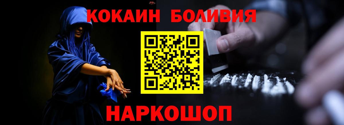 Острогожск  COCAIN 98%  купить  цена  COCAIN  Вход с VPN  COCAIN Эквадор 