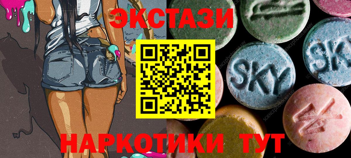 ЭКСТАЗИ ешки  даркнет официальный сайт  Экстази  Острогожск  Вход с VPN  ЭКСТАЗИ VHQ 