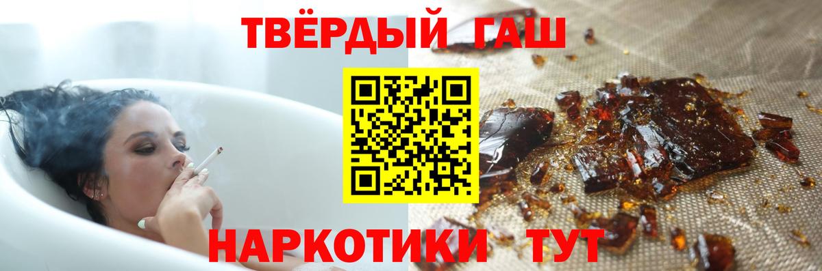 Гашиш 40% ТГК  Вход с VPN  Острогожск  ГАШ  ГАШ гашик 
