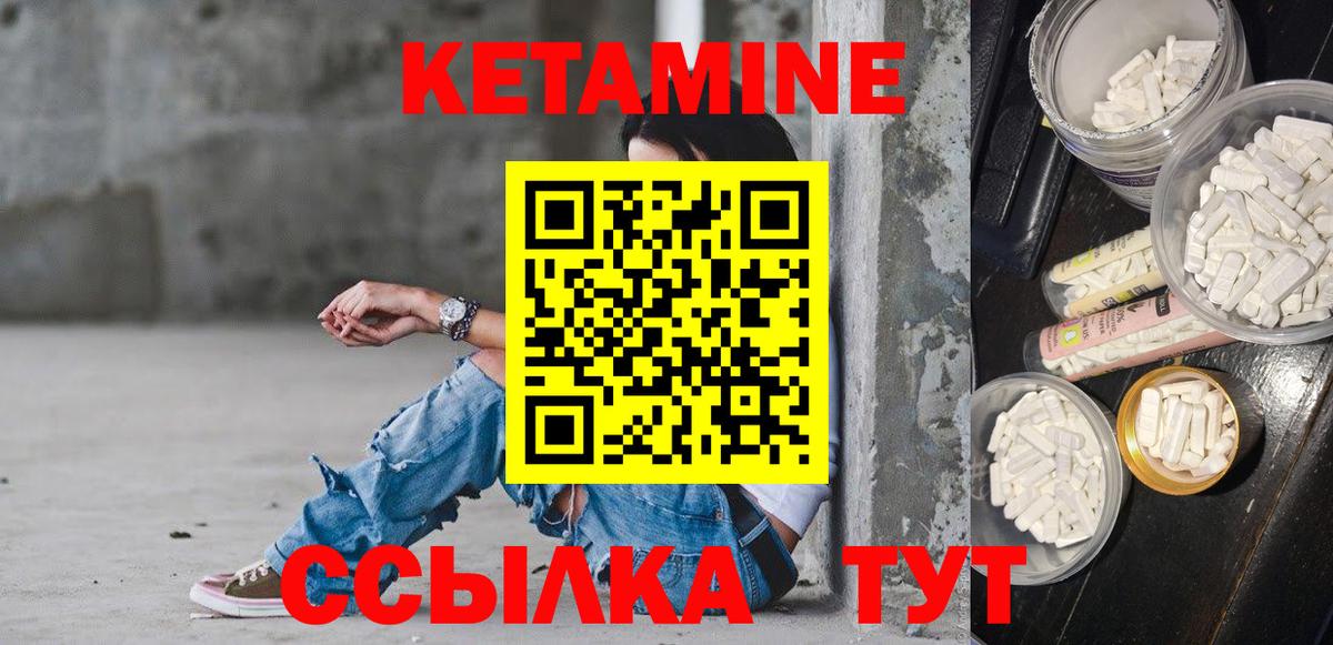 Острогожск  Кетамин VHQ  КЕТАМИН ketamine  Вход с VPN 