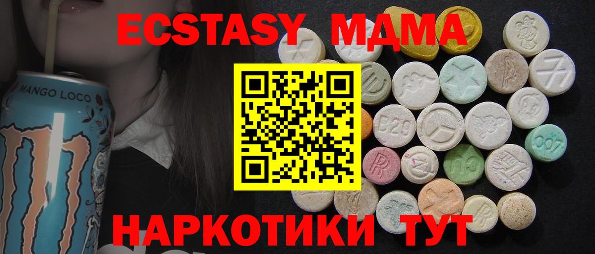Острогожск  МДМА молли  MDMA  МДМА VHQ  Вход с VPN 