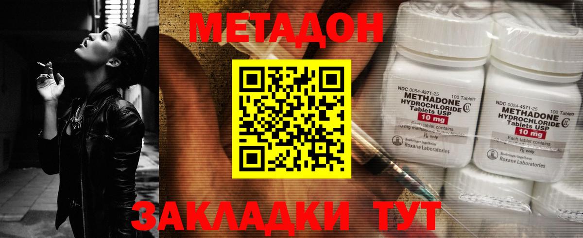 Острогожск  Метадон кристалл  Вход с VPN  МЕТАДОН мёд 