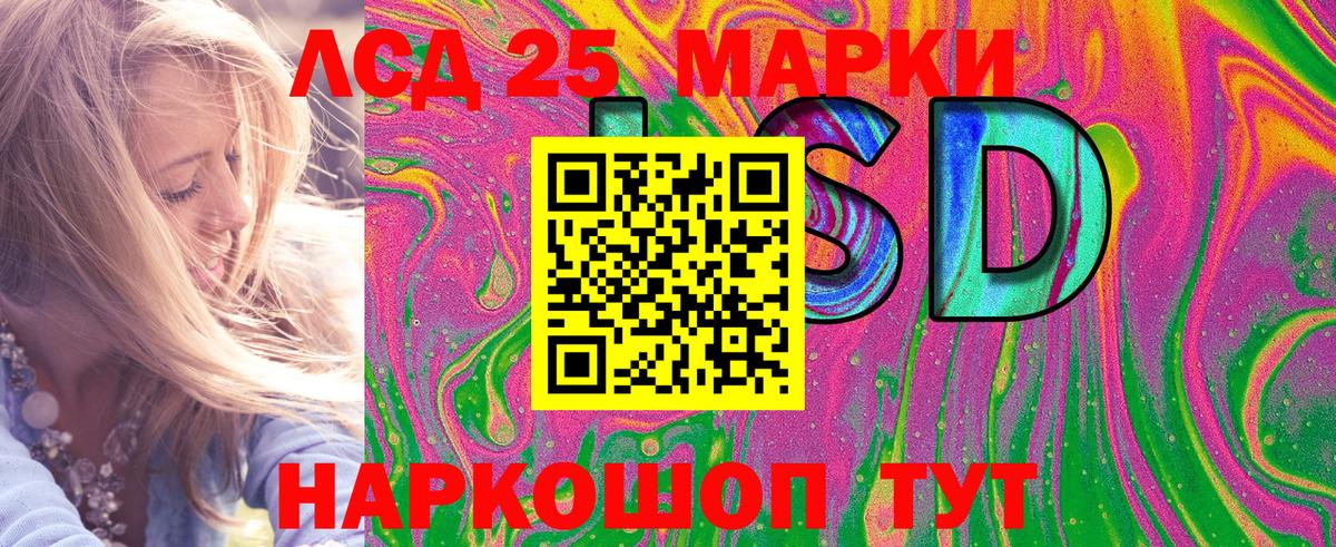 Марки 25I-NBOMe 1,8мг Острогожск