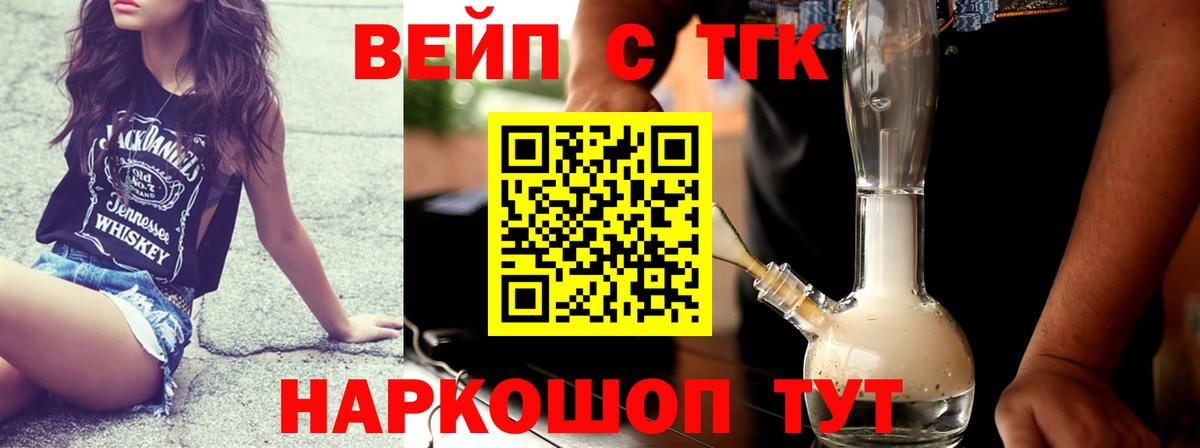 где купить наркотик  ТГК THC oil  Вход с VPN  Острогожск 