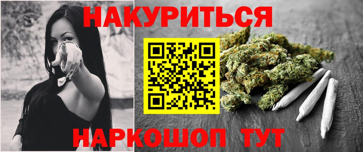 Каннабис White Widow Острогожск